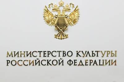 При Минкультуры создадут совет по цифровой трансформации - pnp.ru - Россия