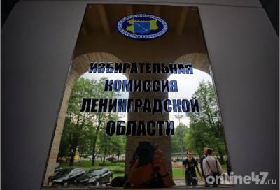 В Леноблизбиркоме подвели итоги конкурса фейков «Слухи и беззубые старухи» - online47.ru - Ленинградская обл. - Санкт-Петербург