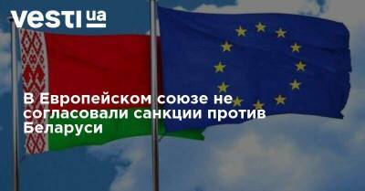 В Европейском союзе не согласовали санкции против Беларуси - vesti.ua - Белоруссия - Кипр - Ливия