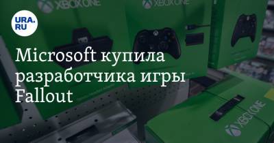 Филипп Спенсер - Microsoft купила разработчика игры Fallout. Это может стать самым сильным ударом Xbox по PlayStation - ura.news - Россия