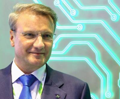 Герман Греф - «Сбер Конф» 24 сентября: Сбербанк представит новый имидж - abnews.ru