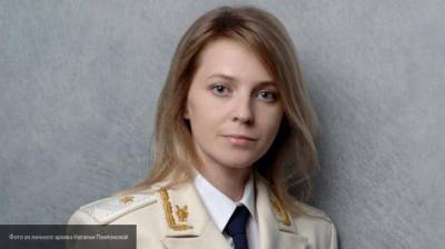 Наталья Поклонская - Ксения Собчак - Видео "Няш-Мяш. Крым наш" с Поклонской почти заставило ее плакать - nation-news.ru - Россия - Крым