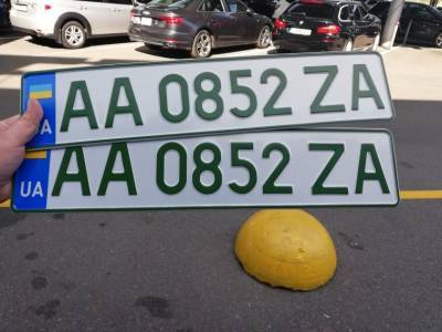 В Украине начали выдавать автомобильные номера нового типа: первые фото - vchaspik.ua - Украина