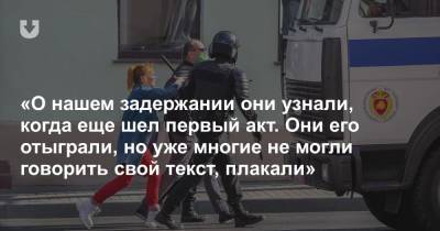 Скандал в драмтеатре. В Гродно задержали актеров, их коллеги, узнав об этом, отказались доигрывать спектакль - news.tut.by - Белоруссия