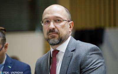 Сергей Марченко - Денис Шмыгаль - Правительство предложило МВФ начать работу миссии в Украине в онлайн-режиме - rbc.ua - Украина