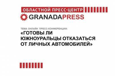 Александр Егоров - Готовы ли южноуральцы отказаться от личных автомобилей - chel.mk.ru - Челябинская обл. - Челябинск