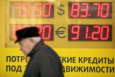 Рублю прогнозируют падение до 80 за доллар к концу недели - abnews.ru