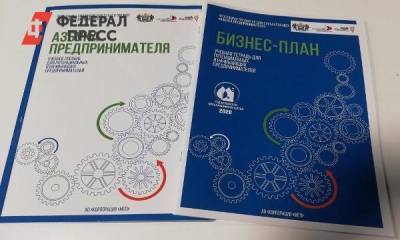 Тобольские предприниматели освоят азбучные истины ведения бизнеса - fedpress.ru - Тюменская обл. - Тобольск