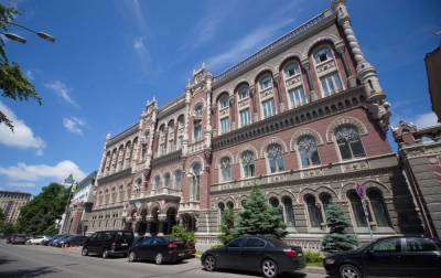 НБУ планирует вводить временные администрации в небанковские финучреждения - rbc.ua - Украина