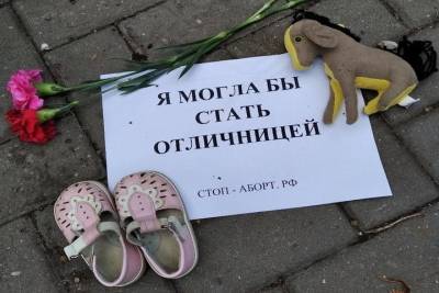 Жители Новомосковска в шоке от акции против абортов - tula.mk.ru - Новомосковск - Тульская обл.