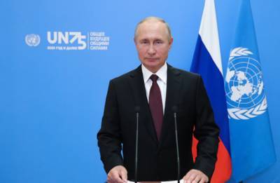 Владимир Путин - Путин предложил бесплатно предоставить российскую вакцину сотрудникам ООН - bfm.ru - Россия