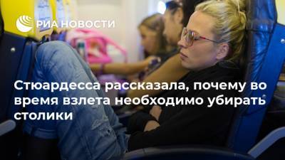 Стюардесса рассказала, почему во время взлета необходимо убирать столики - ria.ru - Москва
