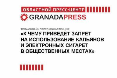 Дмитрий Кузьмин - В Челябинске обсудят запрет на использование кальянов в общественных местах - chel.mk.ru - Челябинская обл. - Челябинск