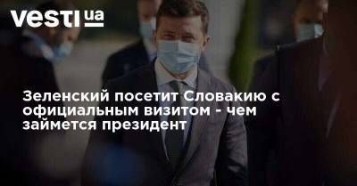 Владимир Зеленский - Жозеп Боррель - Зеленский посетит Словакию с официальным визитом - чем займется президент - vesti.ua - Украина - Словакия