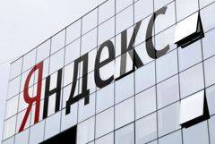 Акции "Яндекса" в начале торгов взлетели на 13%, TCS – на 8% - interfax.ru - Москва