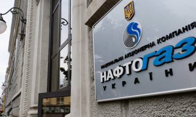 «Нафтогаз» завершил полугодие с убытком 11,5 млрд гривен - capital.ua - Украина