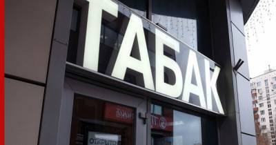 Алексей Сазанов - Госдума повысила акцизы на табачную продукцию - profile.ru - Россия