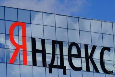 Торги акциями «Яндекса» переведены в режим дискретного аукциона из-за роста свыше 20% - smartmoney.one - Москва