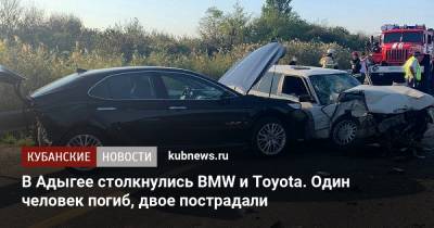 В Адыгее столкнулись BMW и Toyota. Один человек погиб, двое пострадали - kubnews.ru - Краснодар - респ. Адыгея - станица Динская