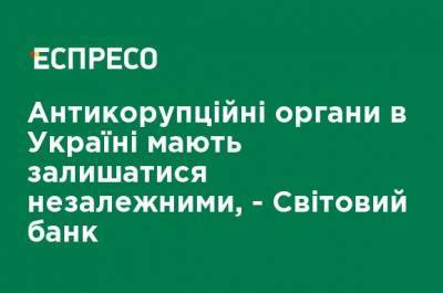 Аруп Банерджи - Антикоррупционные органы в Украине должны оставаться независимыми, - Всемирный банк - ru.espreso.tv - Украина