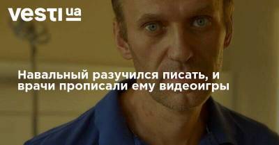 Алексей Навальный - Навальный разучился писать, и врачи прописали ему видеоигры - vesti.ua