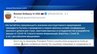 Владимир Путин - Михаил Мишустин - Ханс Клюге - Россия посоветовала США бороться с коронавирусом, а не с вакцинами - vesti.ru - Россия - США - Вашингтон