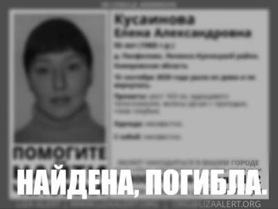 В Кузбассе пропавшую 55-летнюю женщину нашли погибшей - gazeta.a42.ru - район Ленинск-Кузнецкий