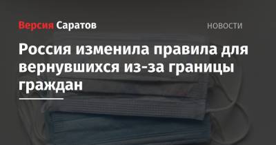 Анна Попова - Россия изменила правила для вернувшихся из-за границы граждан - nversia.ru - Россия