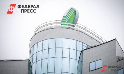 Герман Греф - Сбербанк презентовал крупнейшие изменения за всю свою историю - fedpress.ru - Москва