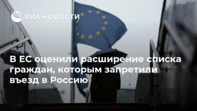 Мария Захарова - Питер Стано - В ЕС оценили расширение списка граждан, которым запретили въезд в Россию - ria.ru - Москва - Россия - Брюссель