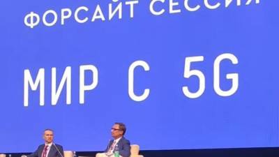 На ЦИПРе обсудили перспективы развития технологии 5G - ru-bezh.ru - Нижний Новгород