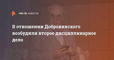 Михаил Ефремов - Сергей Захаров - Александр Добровинский - В отношении Добровинского возбудили второе дисциплинарное дело - ren.tv - Россия