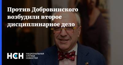 Михаил Ефремов - Сергей Захаров - Александр Добровинский - Эльман Пашаев - Против Добровинского возбудили второе дисциплинарное дело - nsn.fm - Москва