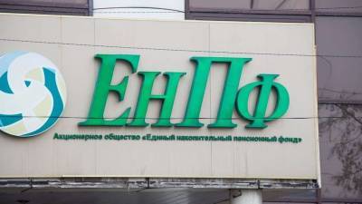 Инвестдоход ЕНПФ с начала года составил 872 млрд тенге – в два раза больше прошлогоднего показателя - informburo.kz - Казахстан