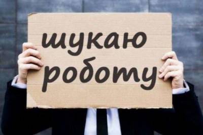 Карантин: Безработица в Украине выросла почти до 10% - minfin.com.ua - Украина