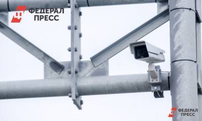Как оспорить штраф от камеры видеонаблюдения: пять советов - fedpress.ru - Москва