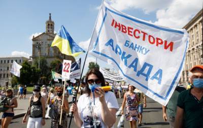 НБУ решил ликвидировать банк "Аркада" - rbc.ua - Украина