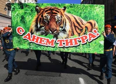 День тигра во Владивостоке 27 сентября отметят без традиционного шествия - interfax-russia.ru - Россия - Владивосток - Приморье