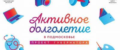Андрей Воробьев - Педагоги «Активного долголетия» получили смартфоны от красногорского депутата - runews24.ru - Московская обл.