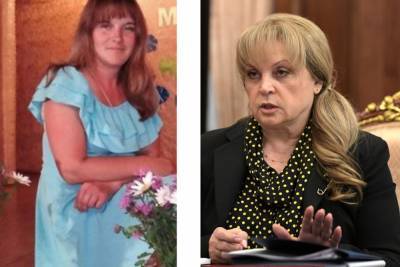 Элла Памфилова - Марина Удгодская - Памфилова ответила на победу уборщицы на выборах: Что можно к ней применить? - mk.ru - Москва - Костромская обл.