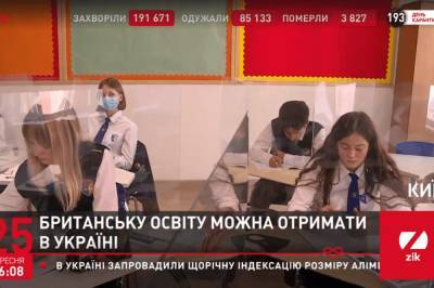 Британская школа предлагает школьникам в Украине качественное международное образование - vkcyprus.com - Украина - Англия