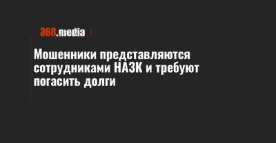 Даниил Гетманцев - Ольга Василевская-Смаглюк - Мошенники представляются сотрудниками НАЗК и требуют погасить долги - 368.media - Украина