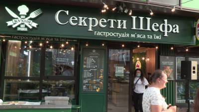 В Киеве открылась гастростудия мяса и пищи "СЕКРЕТЫ ШЕФА" - ru.espreso.tv - Киев - Торговля