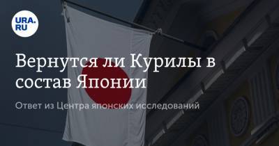 Владимир Путин - Есихидэ Суг - Синдзо Абэ - Вернутся ли Курилы в состав Японии. Ответ из Центра японских исследований - ura.news - Москва - Россия - Вашингтон - Токио - Япония