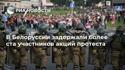 Ольга Чемоданова - В Белоруссии задержали более ста участников акций протеста - ria.ru - Белоруссия - Минск - Гомель