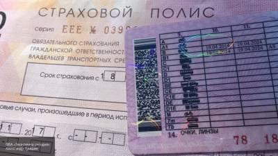Новые законы октября коснутся ОСАГО, страхования вкладов и детских пособий - nation-news.ru - Россия