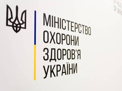 Минздрав: в Украине только одна область готова к ослаблению карантина - golos.ua - Украина - Киев - Кировоградская обл. - Тернопольская обл.