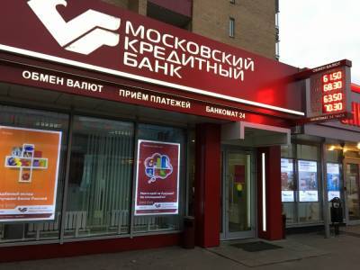 Moody's подтвердило рейтинги МКБ на уровне "Ba3" - afanasy.biz - Москва