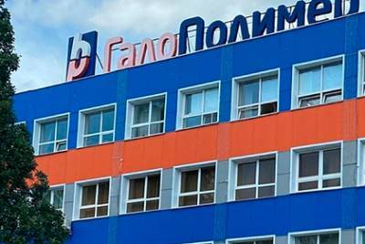 Рабочие российского завода отравились фтором - lenta.ru - Кировская обл.