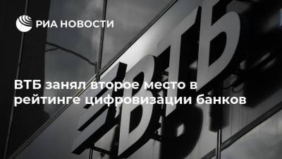 Вадим Кулик - ВТБ занял второе место в рейтинге цифровизации банков - smartmoney.one - Сколково